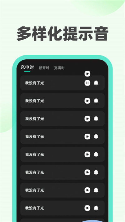 青橘充电 v1.0.1 1