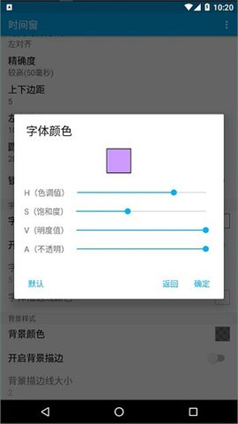 时间窗app v1.7.7 最新版 2