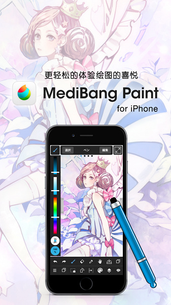 medibang paint v25.4 安卓版 3