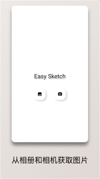 Easy Sketch v1.0.0 2