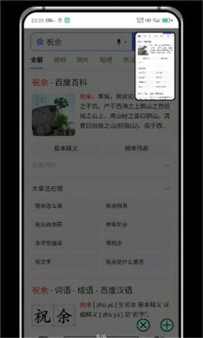 祝余 v1.3.0 1