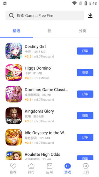 V-Appstore v5.6.3.1 最新版 2