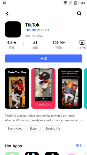 V-Appstore v5.6.3.1 最新版 1