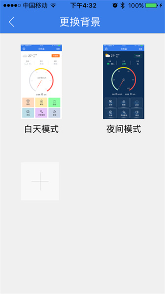 小刀智行 v4.5.0 安卓版 3