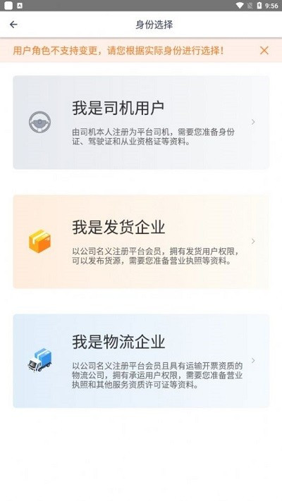 赫兹运力平台app v0.9.5 2