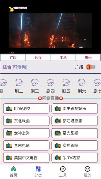 酷盒工具箱app v2.9.9 2