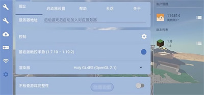 我的世界fcl启动器 v1.0.0 2