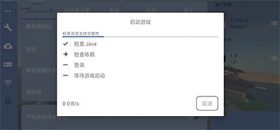 我的世界fcl启动器 v1.0.0 1