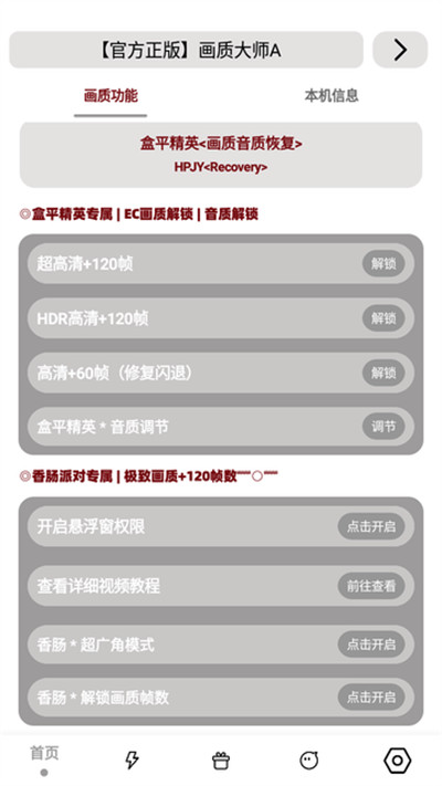 画质大师A下载正版 v3.52 0