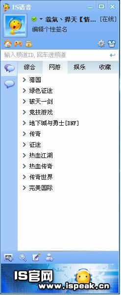 IS语音(ispeak) v8.2.2305.1091 免费版 0