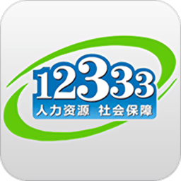 黑龙江掌上12333社保自助认证