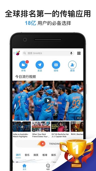 shareit apk free download v6.31.29 安卓版 0