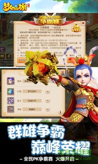 微信版梦幻西游手游 v1.418.0 安卓版 2