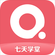 七天学堂家长app(在线查分)