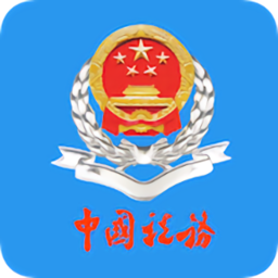 云南税务服务平台