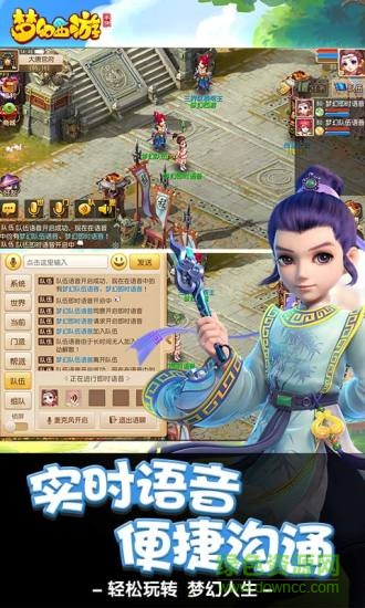 梦幻西游手游魅族版 v1.418.0 安卓版 3