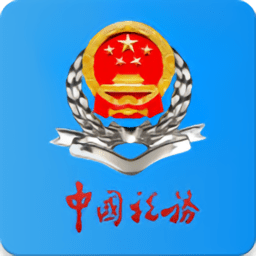 河北省电子税务局移动办税端app
