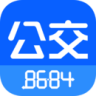 8684公交历史版本(公交查询)