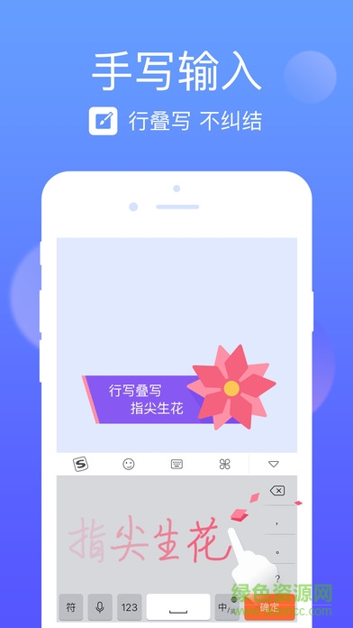 搜狗手机输入法双拼(搜狗输入法) v11.21 安卓版 2
