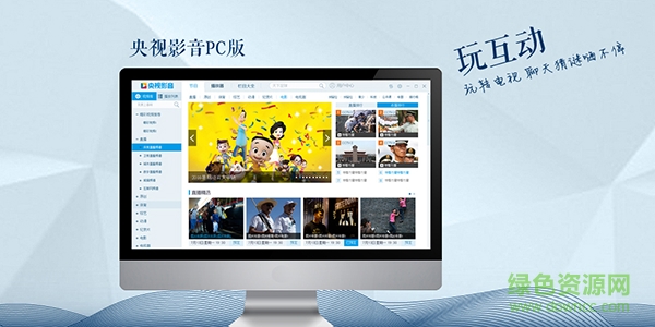 cntv-cbox(中国网络电视台) v5.1.1.0 绿色去广告版 1
