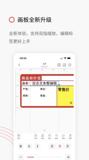 精臣B11打印app软件(精臣云打印) v5.8.5 安卓版 1