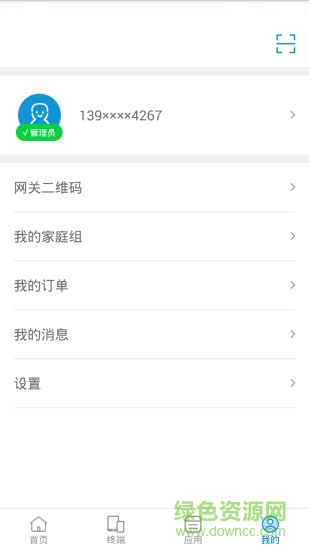 网络管家苹果手机 v4.6.1 iphone版 3