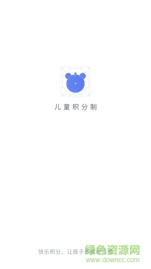 儿童积分制 v3.2.0 安卓版 0