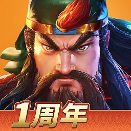 三国战纪2小兵版