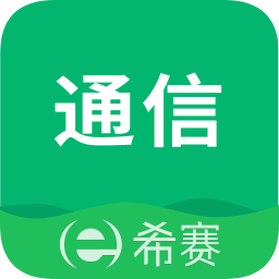 全国通信工程师考试