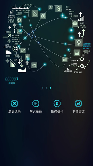 青鸟消防卫士下载