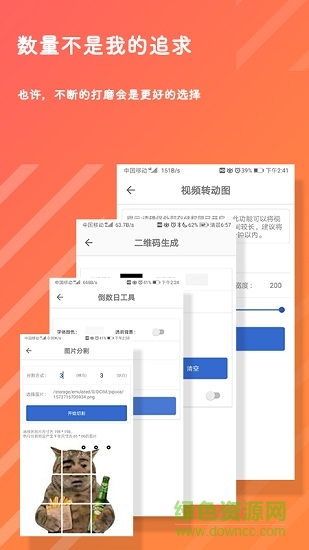 极序工具箱 v1.9.0 安卓版 3