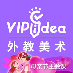 外教美术vipidea课堂