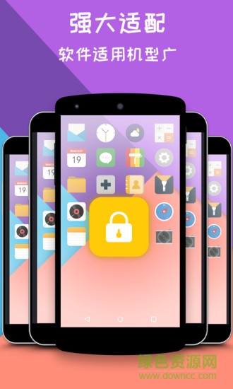 一键锁屏大师app v2.0.5 安卓版 2
