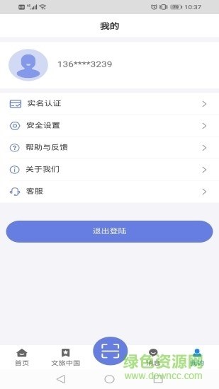 悦通行 v1.1.3.0 官方安卓版 2