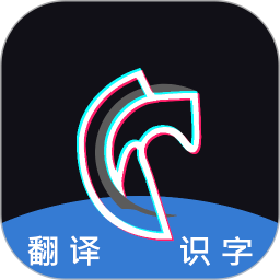 灰度拍照识字app