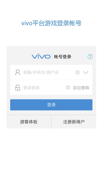 vivo手机服务安全插件 v6.2.5.0 官方安卓版 0