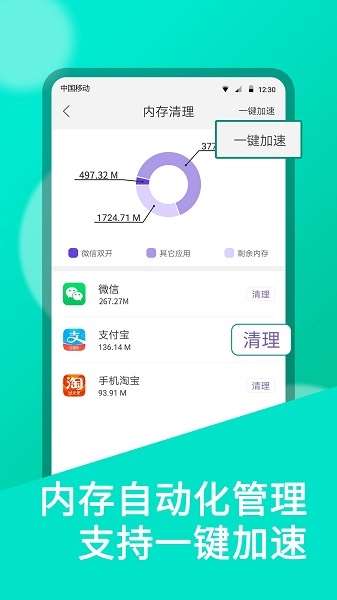 微微双开手机版 v9.8.6 安卓版 2