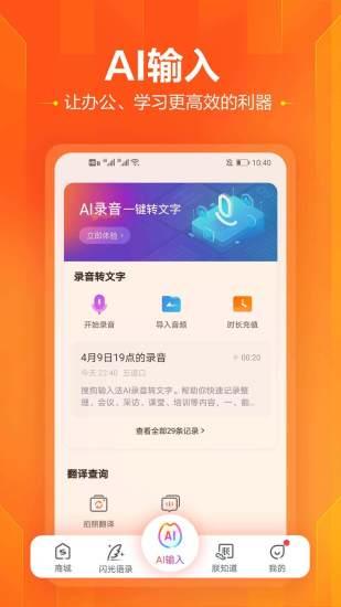 搜狗输入法2023最新版下载v11.22 安卓版