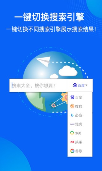 搜索大全浏览器app v1.6.57 安卓版 3