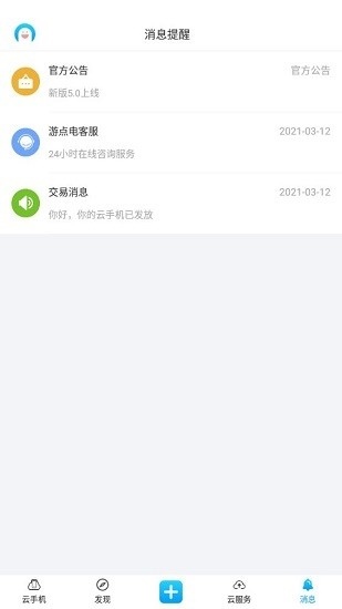 游点电app v0.0.31 安卓版 1