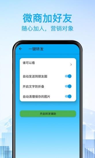 免费好友清理软件 v1.4.8 安卓版 3