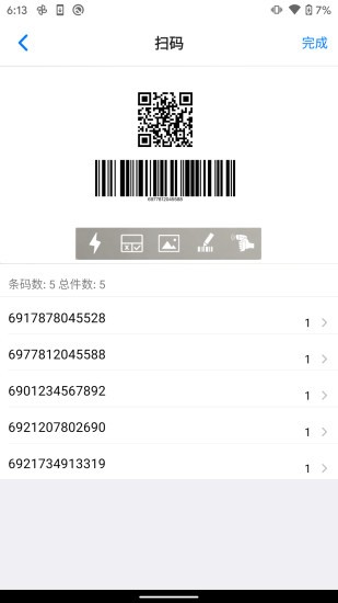 条码管家 v1.6.3安卓版 0