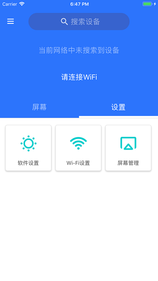 中航led魔宝全彩app v3.3.52 官方手机版 0