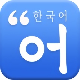 哆啦韩语官方版