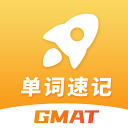 GMAT单词速记最新版