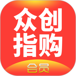 众创指购会员端app