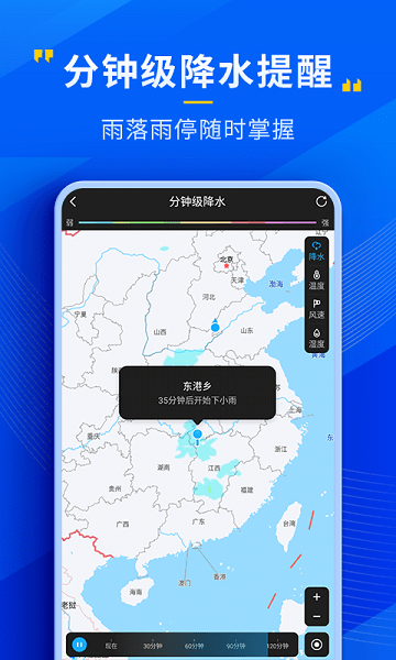 瑞奇天气app v2.2.00 安卓版 1