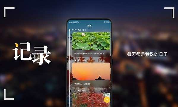 纪念日mydays官方 v2.2.6 安卓版 2