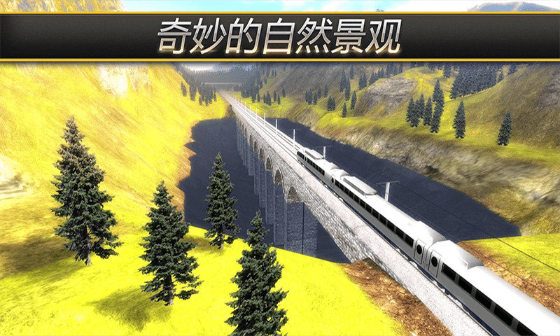 高铁火车模拟器下载