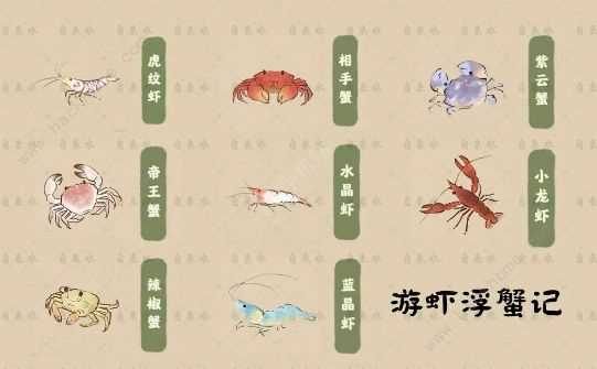 桃源深处有人家天池录图鉴大全 天池录收集图鉴有哪些[多图]图片3